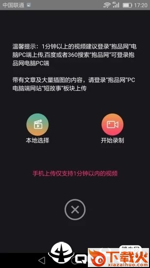 抱品网截图2