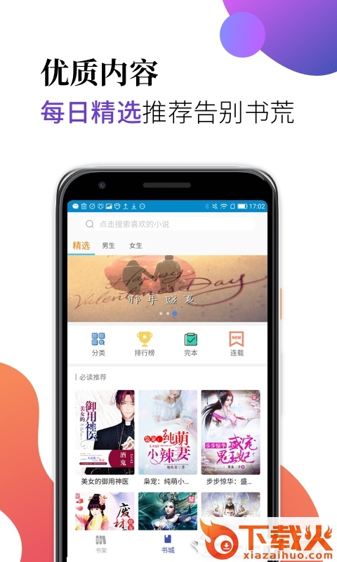 米粒阅读截图3