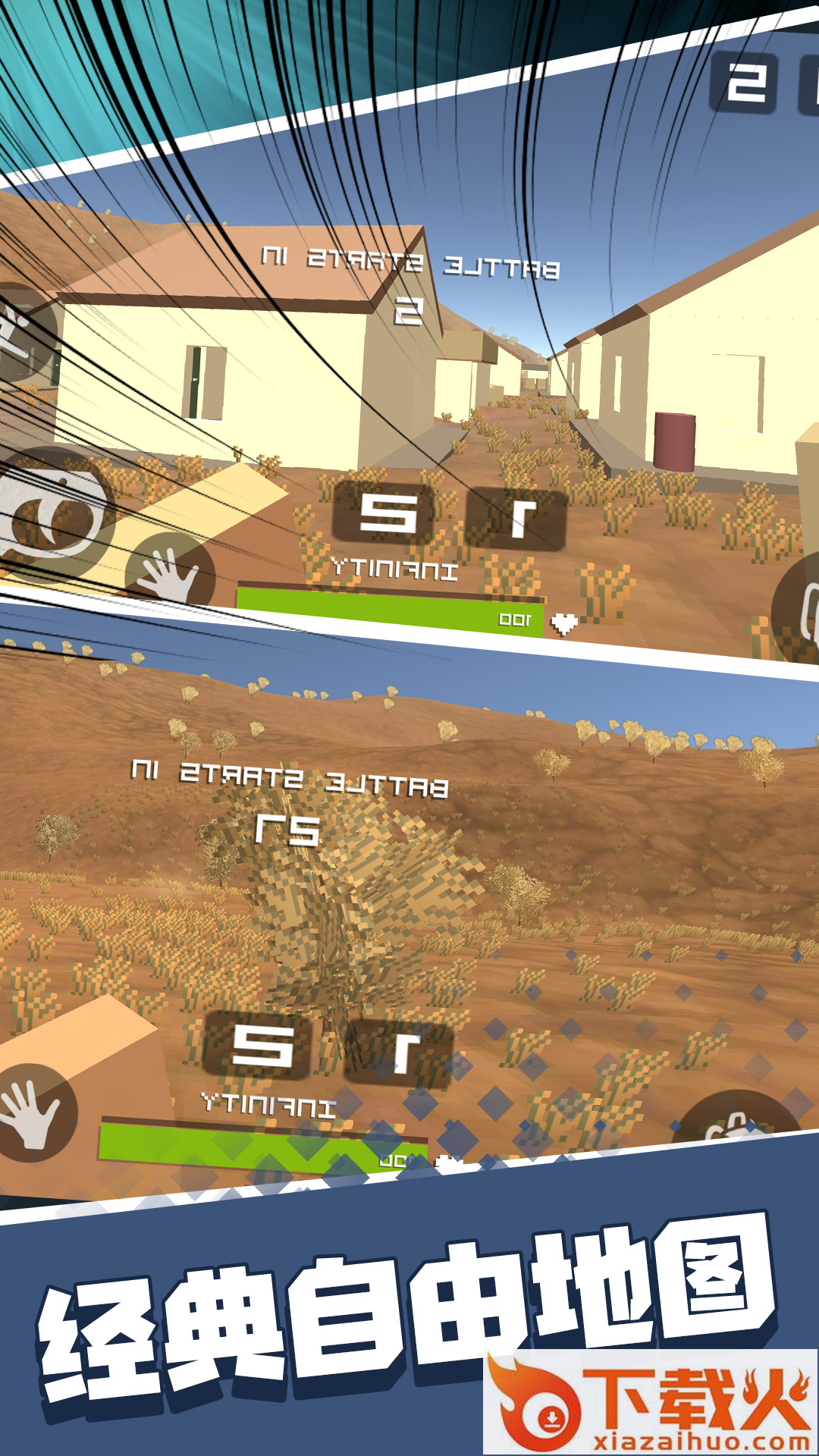 和平先锋战场 v1.0.0 安卓版截图2