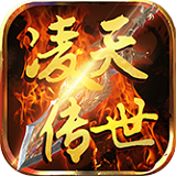 凌天传世手游下载-凌天传世v1.3 安卓版