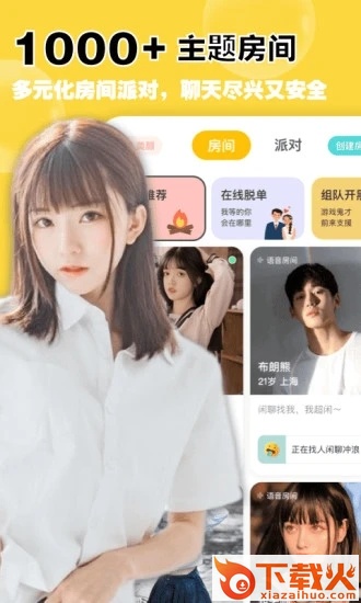 空仆app v3.7.1 最新版截图2