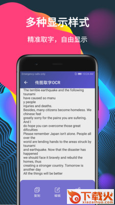 传图取字OCR截图1