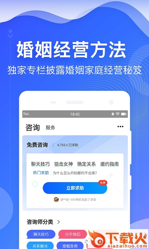 情感指南截图1