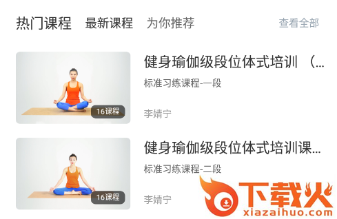海健身截图3