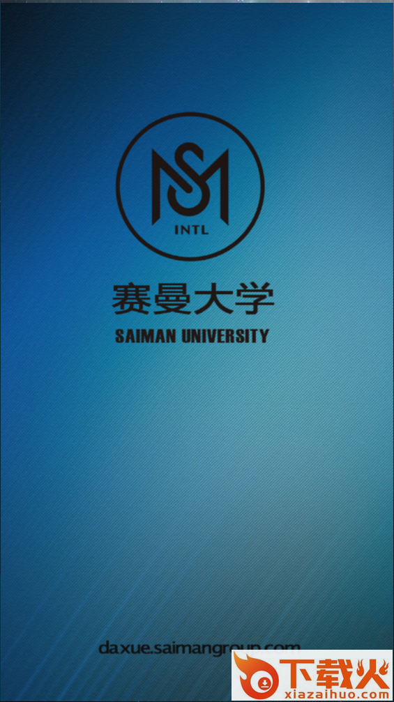 赛曼大学ios