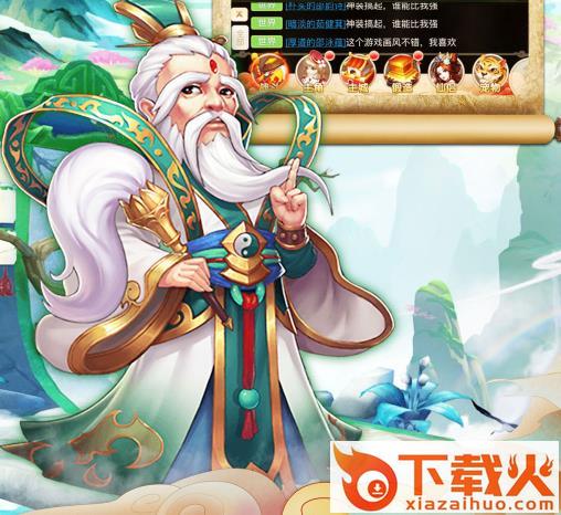 西游口袋版手游截图3