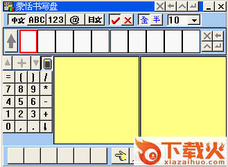 蒙恬手写输入法电脑客户端 绿色免费版 截图1