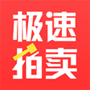 极速拍卖官方版下载-极速拍卖v10.4.7 安卓版