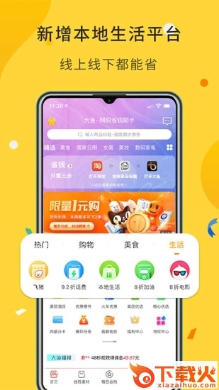 大鱼截图2