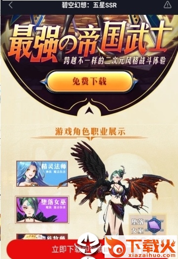 碧空幻想截图2