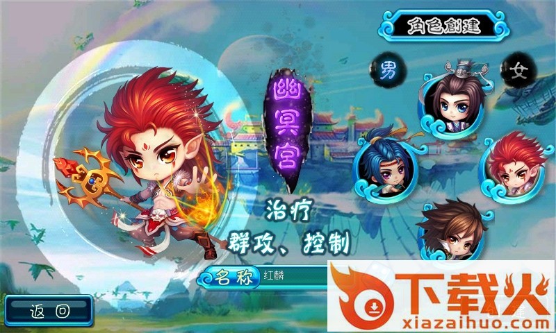 望仙手游官方版下载 v1.1.32 安卓版截图3