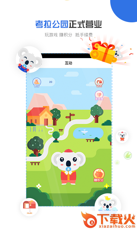 考拉畅付截图2