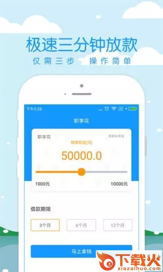 职享花截图2