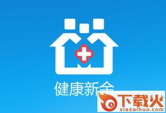 健康新余app截图3