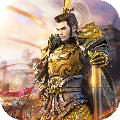 圣战霸主 v1.43.1 安卓版