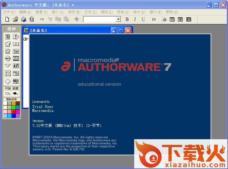 authorware7.0中文版