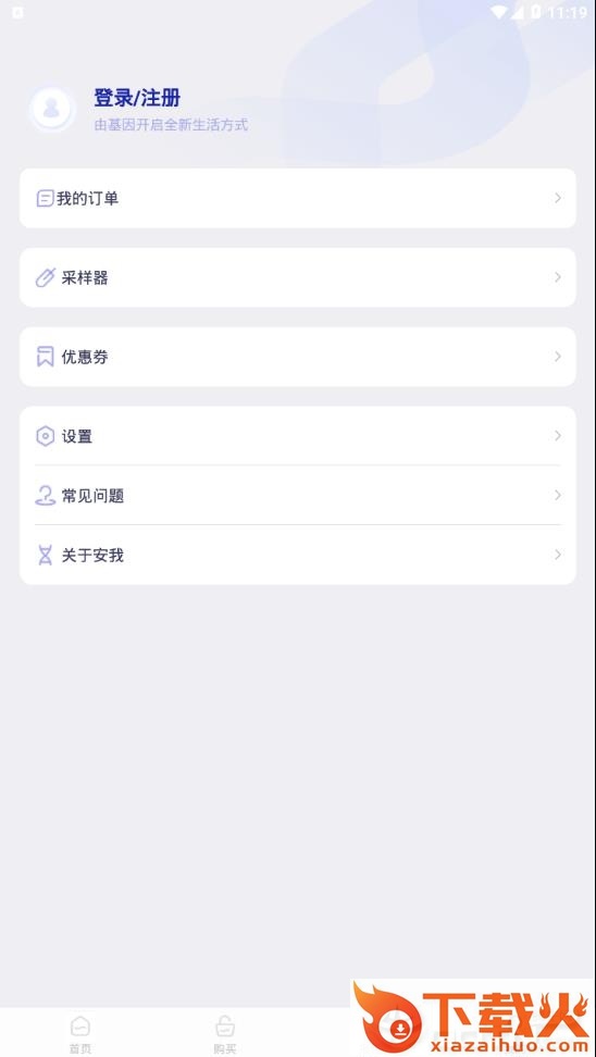 安我生活app截图2