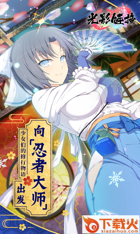 光影链接bilibili版截图1