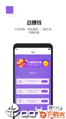 享搭截图1