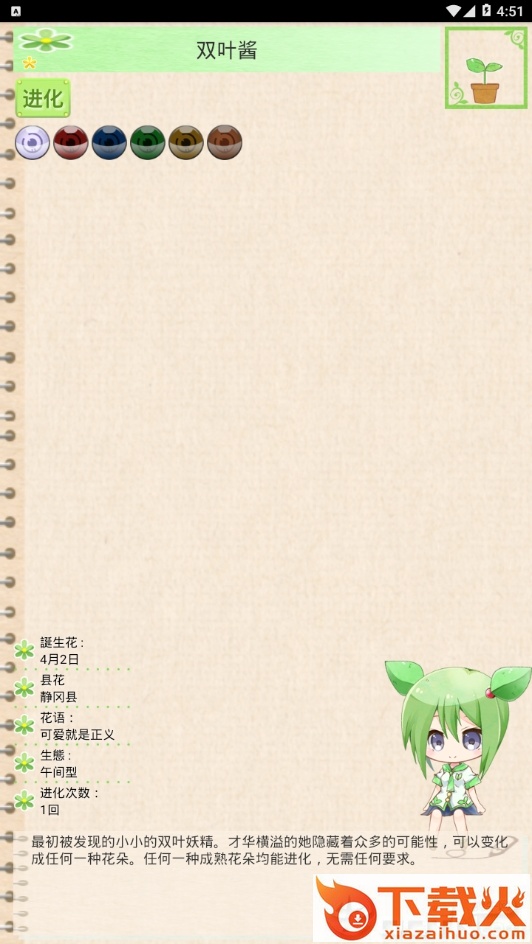 花丸日记汉化版截图2