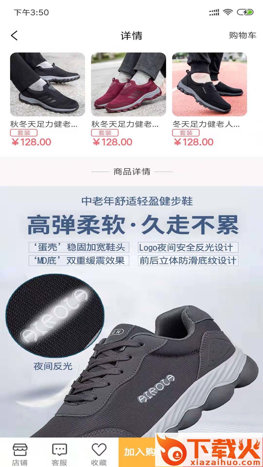 ��信商城截图2
