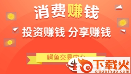 鳄人谷app截图3