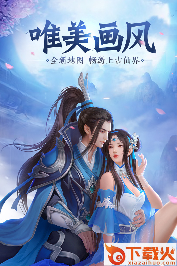 侠义英雄手游截图2
