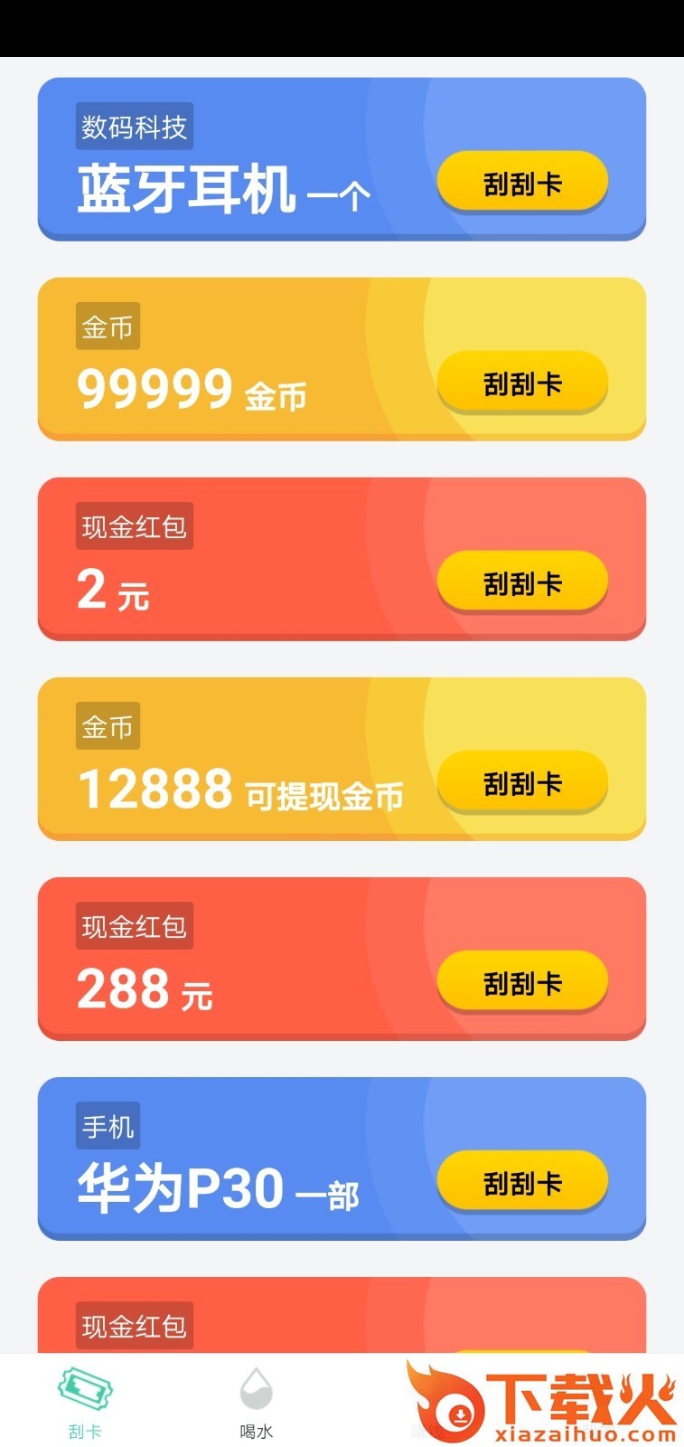 全民呱呱截图2