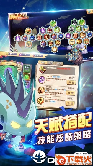超次元对决截图2