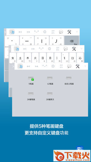 动态输入法app截图1