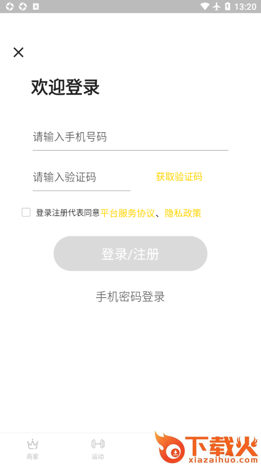 滴氧运动app v1.1.0 最新版截图2