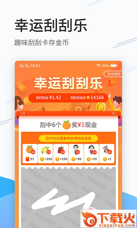 步数乐截图1