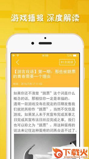 柠檬游戏应用商店下载截图2