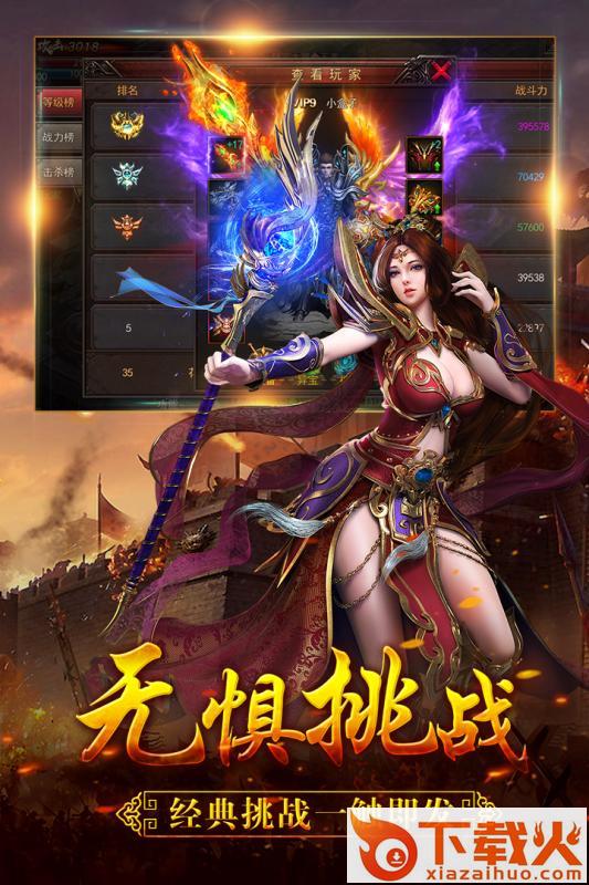 狼烟单职业截图2