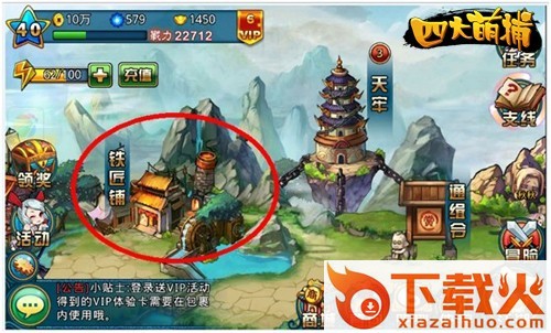 四大萌捕电脑版 v2.2.1 官方版_附游戏装备攻略 截图1