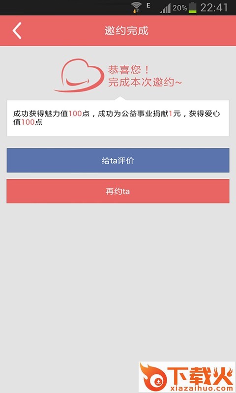 快约app手机版下载截图2