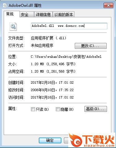 AdobeOwl.dll下载