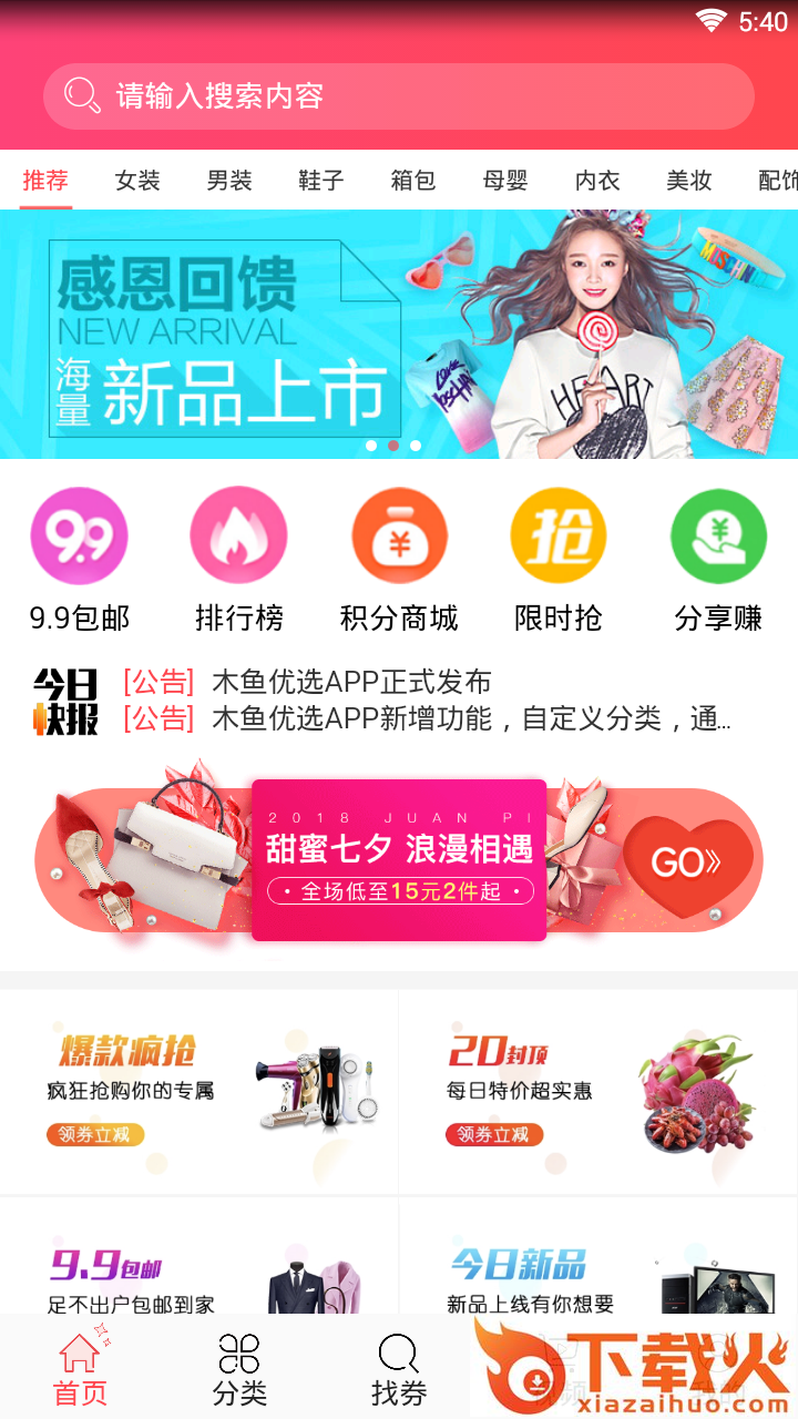 木鱼优选截图2