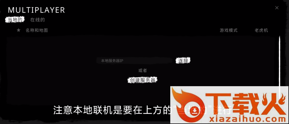 The Ghost中文版下载截图3