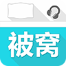 被窝音乐电脑版 v3.10.0.0 官方版 被窝音乐电脑版 v3.10.0.0 官方版