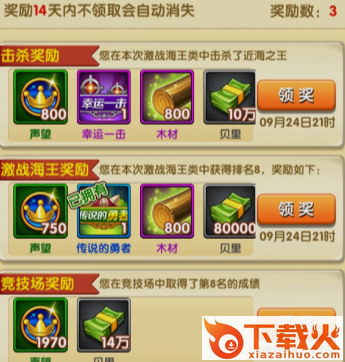 航海王强者之路单机版截图3