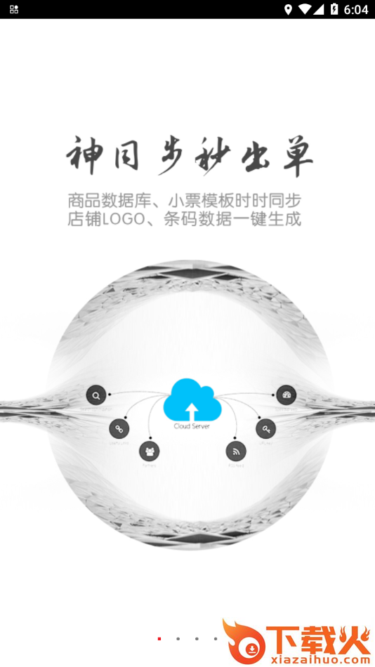 MDlogic美达罗捷打印机app截图1