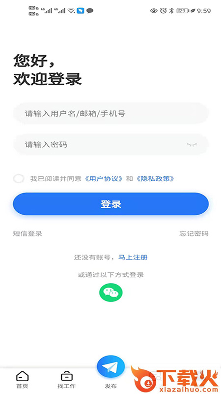 01直聘截图2