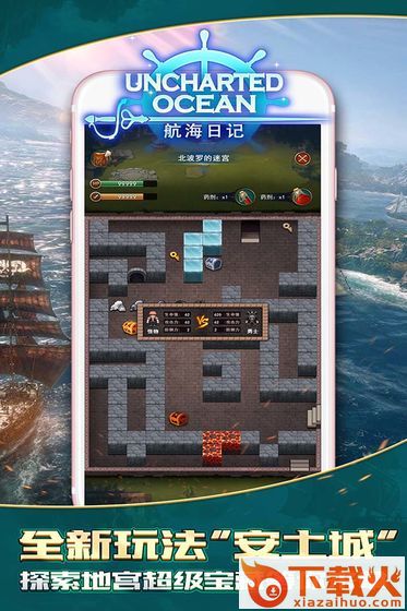 航海日记手游截图1