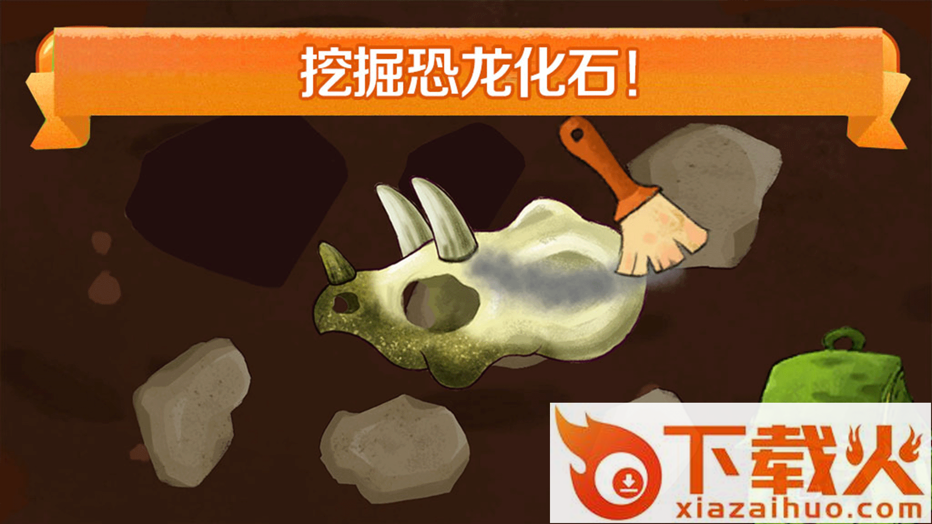 迷你校园恐龙世界截图1