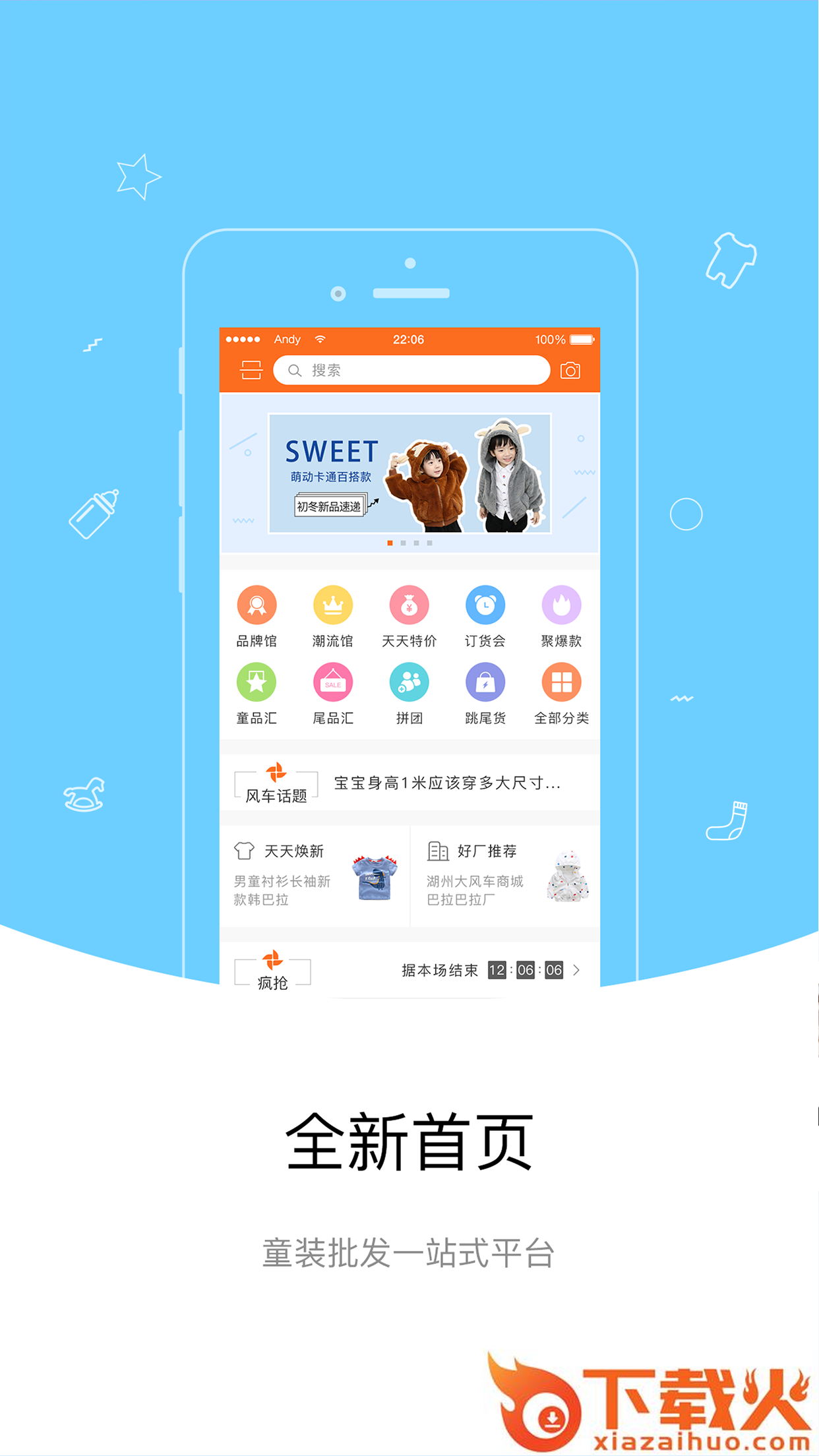大风车商城截图1