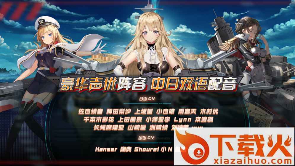 深渊地平线九游版截图2