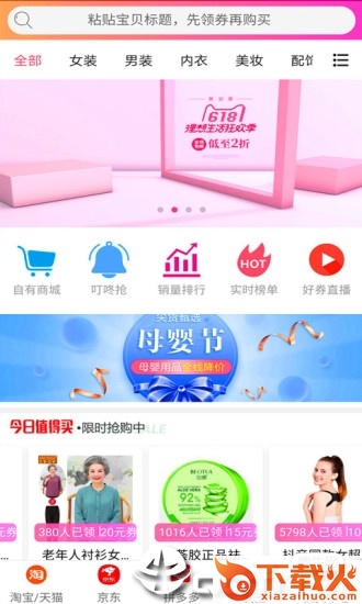 那美微生活截图2