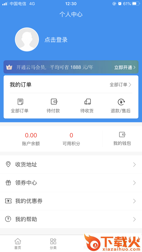 云马菜场app截图2