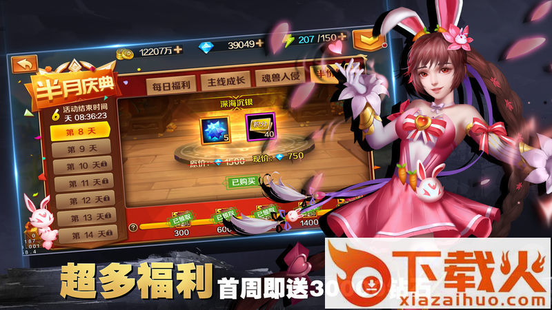 斗罗觉醒截图2